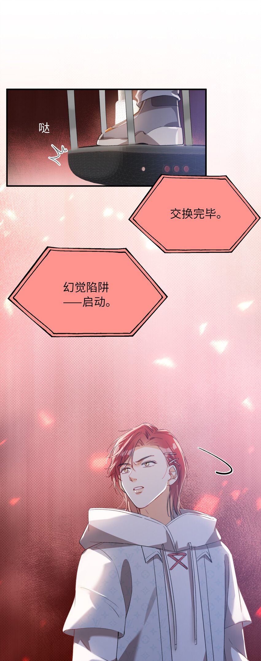 我的怪物韩漫全集-041 陷入昏迷无删减无遮挡章节图片 