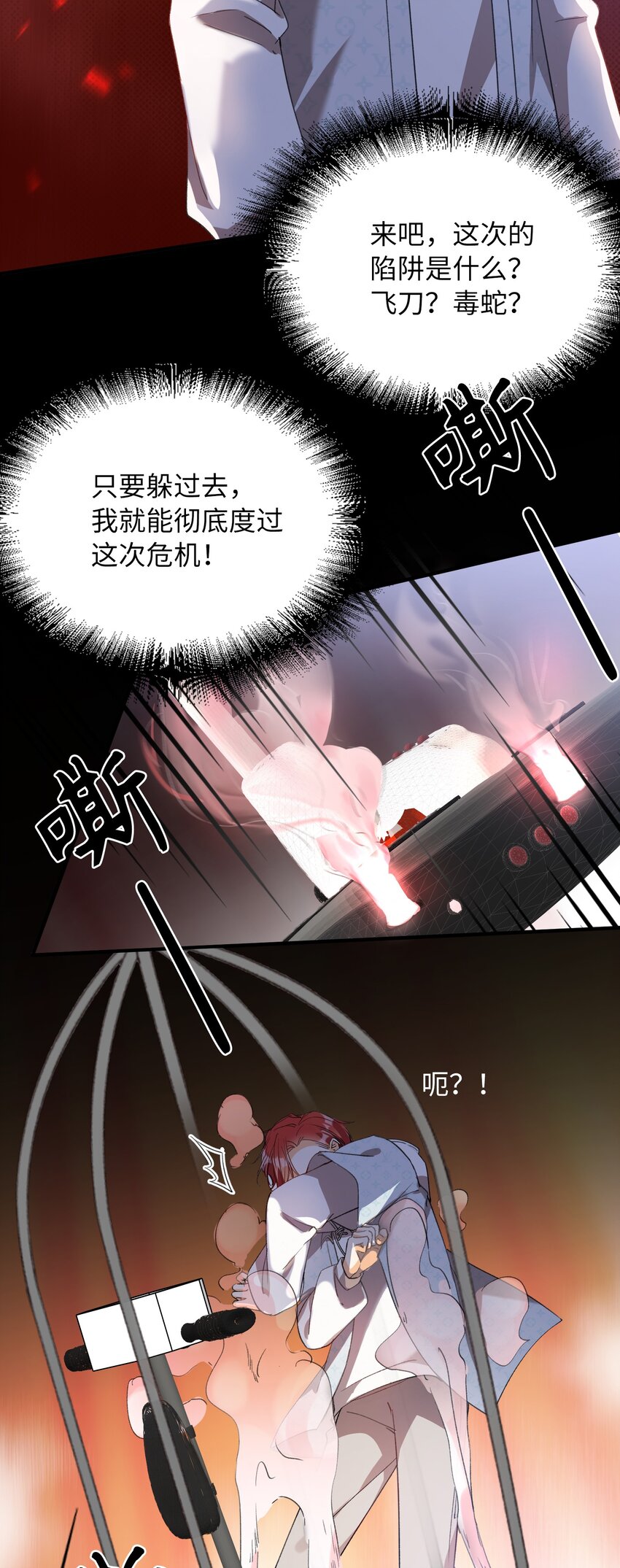 我的怪物韩漫全集-041 陷入昏迷无删减无遮挡章节图片 