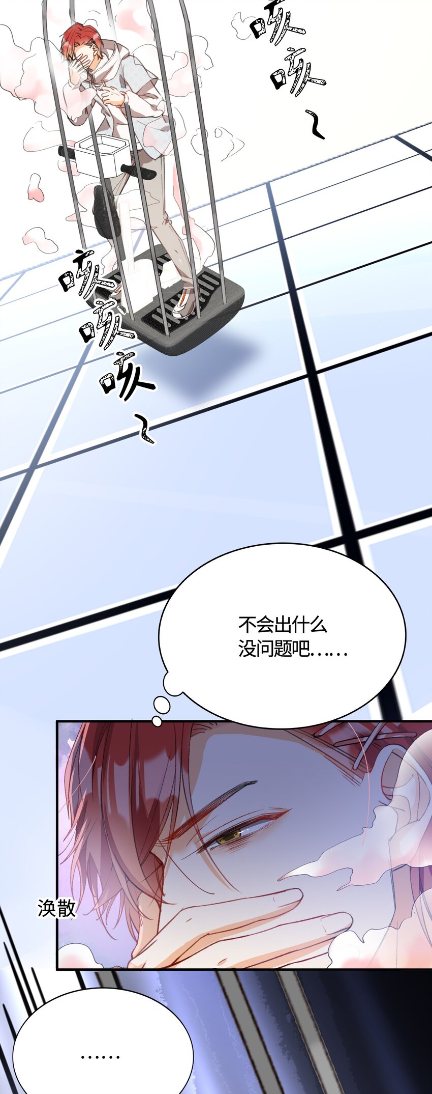 我的怪物韩漫全集-041 陷入昏迷无删减无遮挡章节图片 