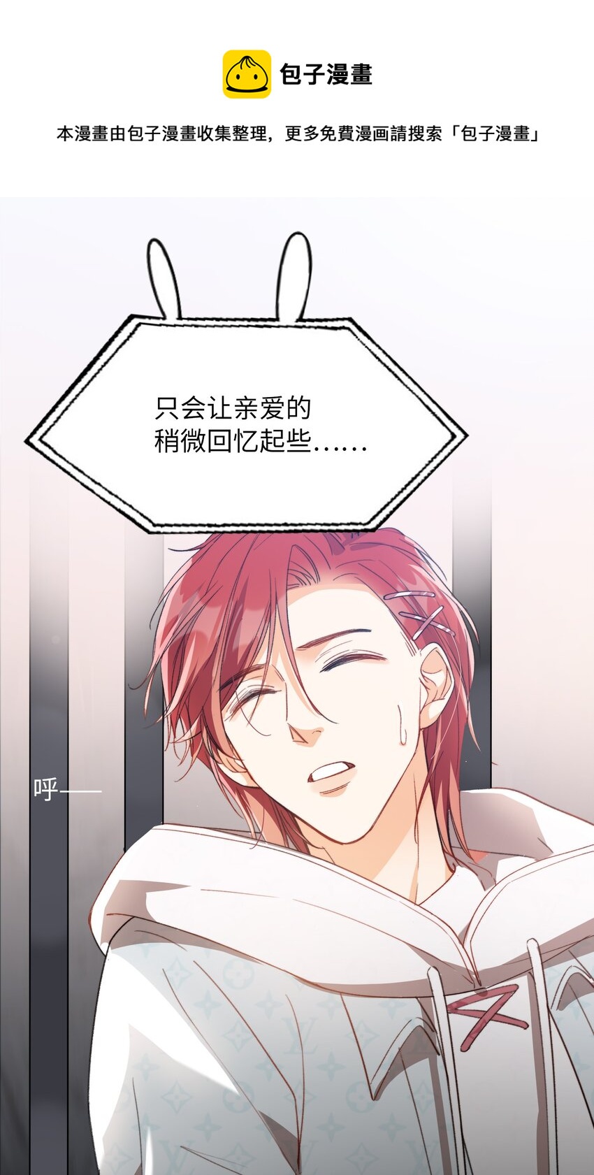 我的怪物韩漫全集-041 陷入昏迷无删减无遮挡章节图片 