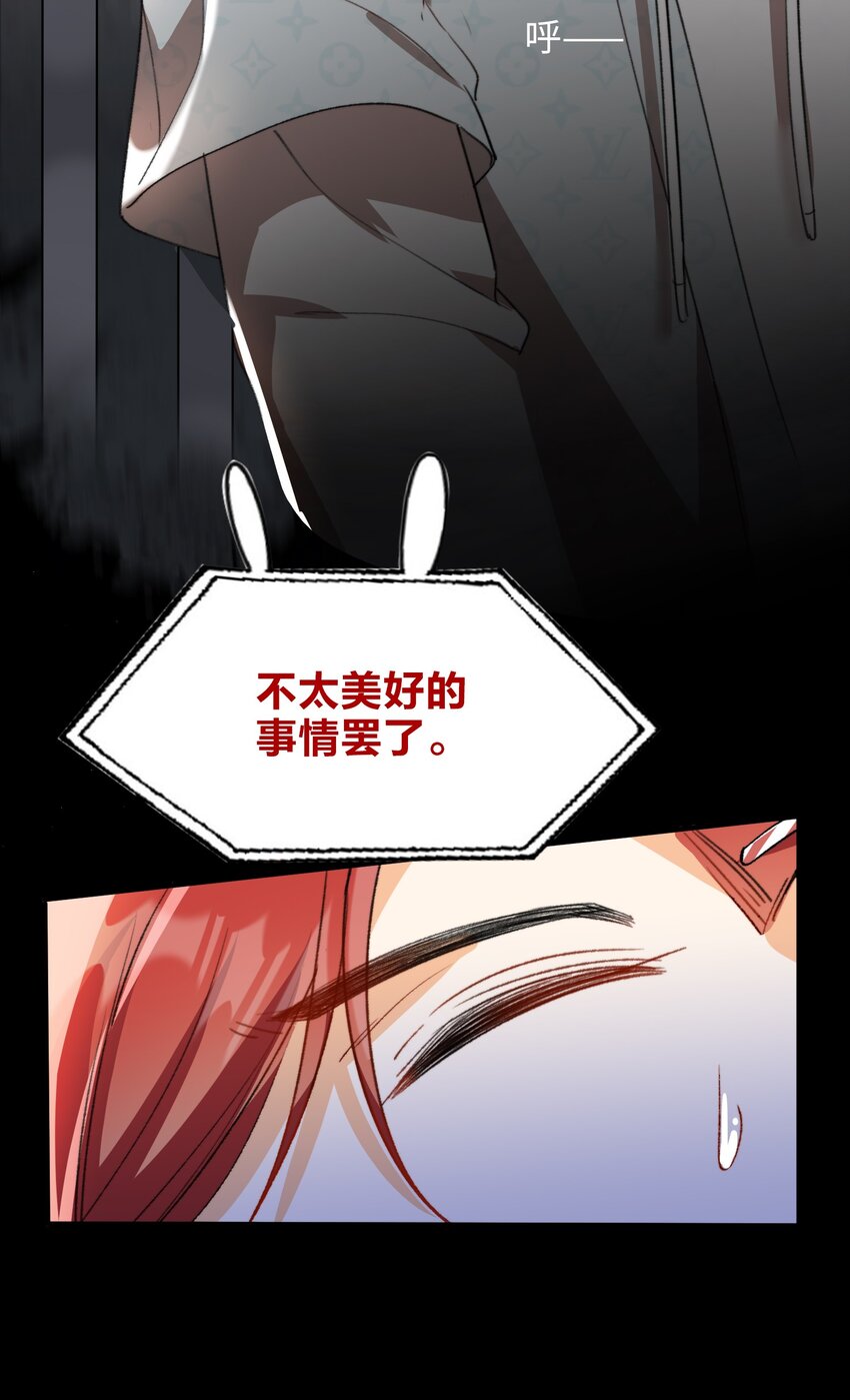 我的怪物韩漫全集-041 陷入昏迷无删减无遮挡章节图片 