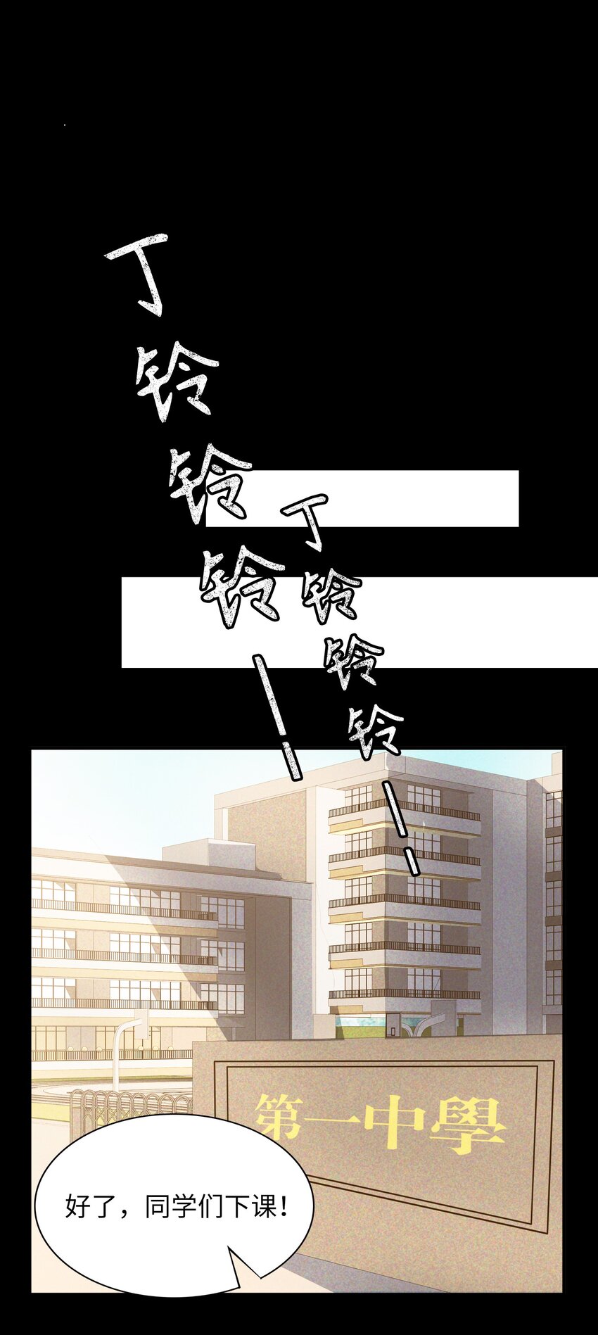 我的怪物韩漫全集-041 陷入昏迷无删减无遮挡章节图片 
