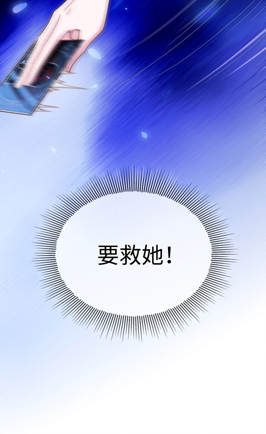 我的怪物韩漫全集-041 陷入昏迷无删减无遮挡章节图片 