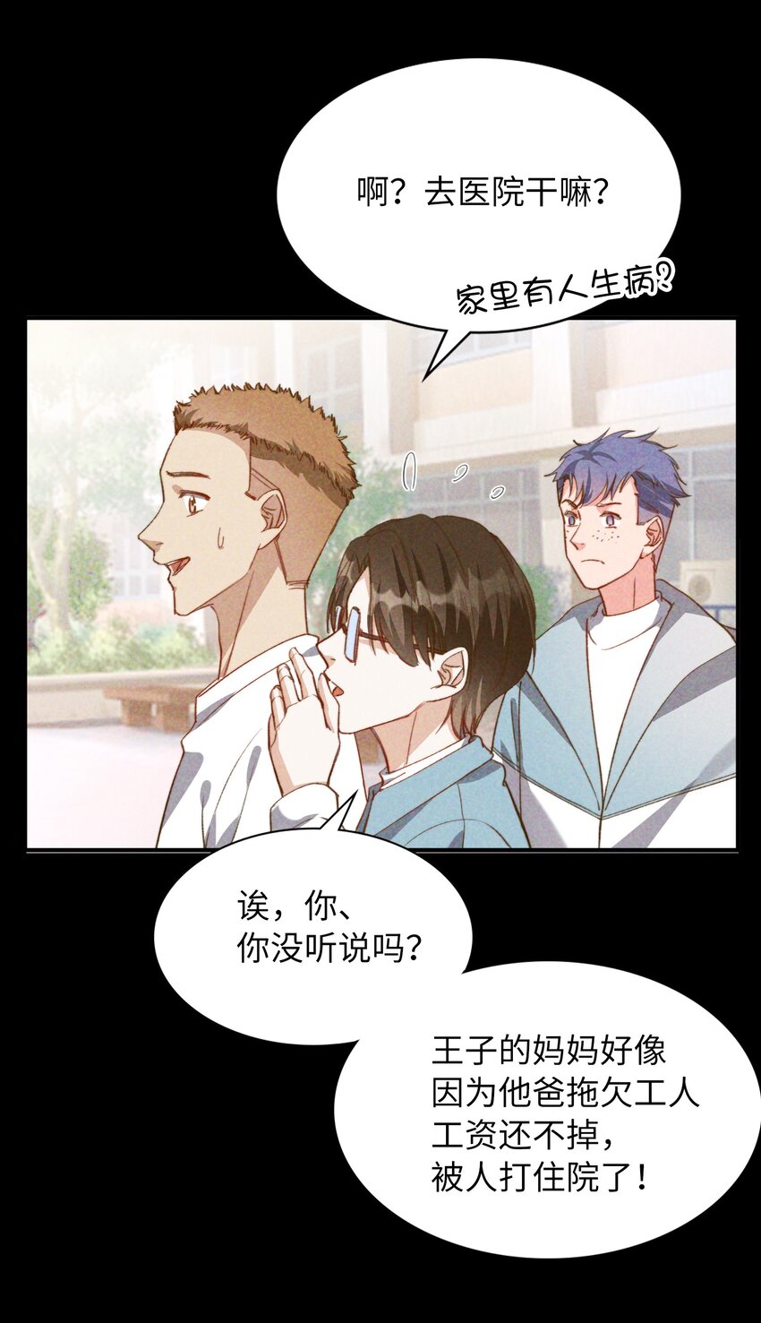 我的怪物韩漫全集-041 陷入昏迷无删减无遮挡章节图片 
