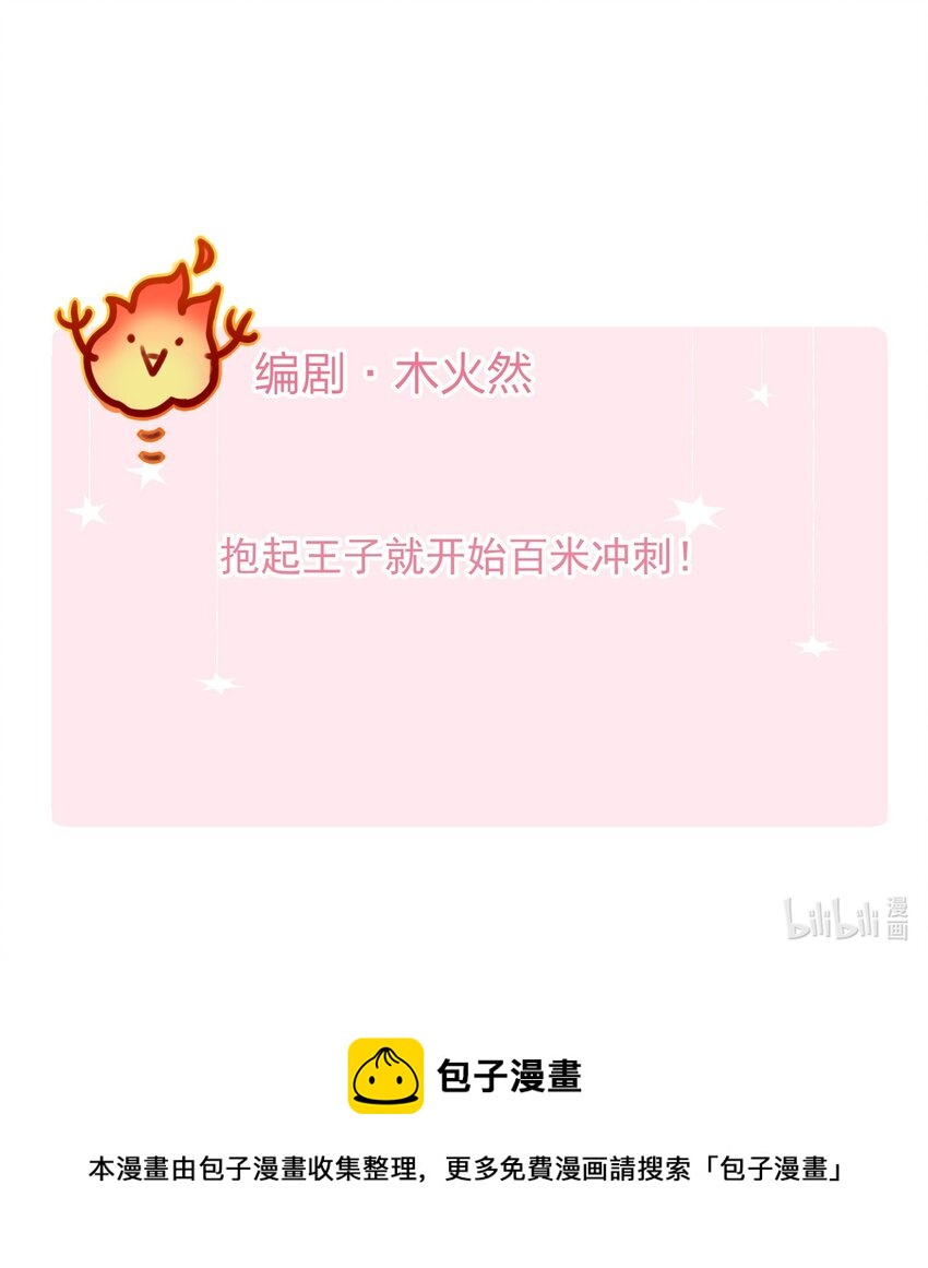 我的怪物韩漫全集-041 陷入昏迷无删减无遮挡章节图片 