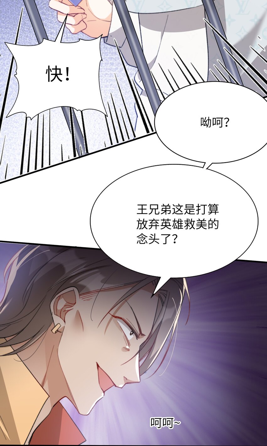 我的怪物韩漫全集-041 陷入昏迷无删减无遮挡章节图片 