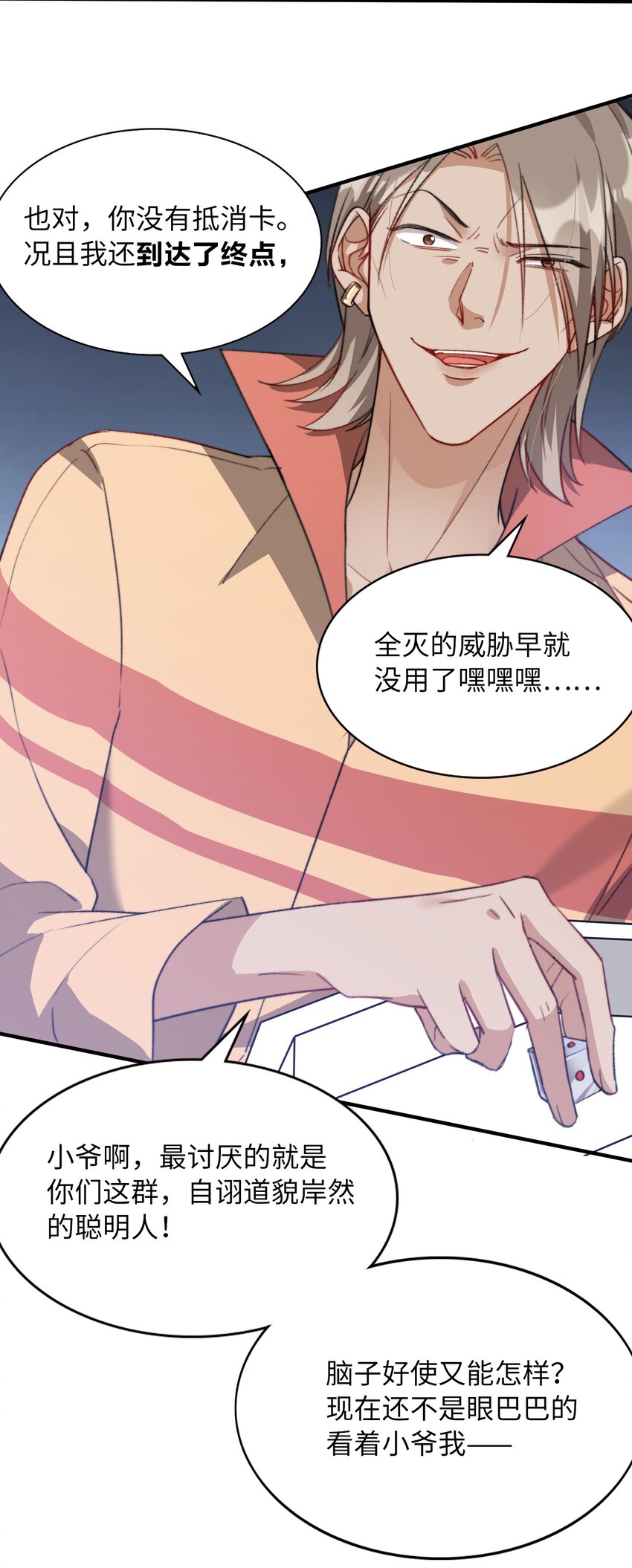 我的怪物韩漫全集-041 陷入昏迷无删减无遮挡章节图片 