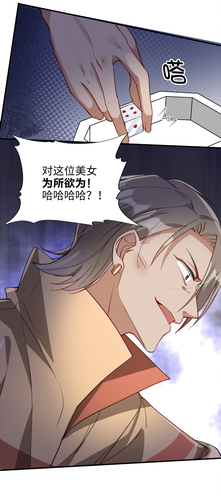 我的怪物韩漫全集-041 陷入昏迷无删减无遮挡章节图片 