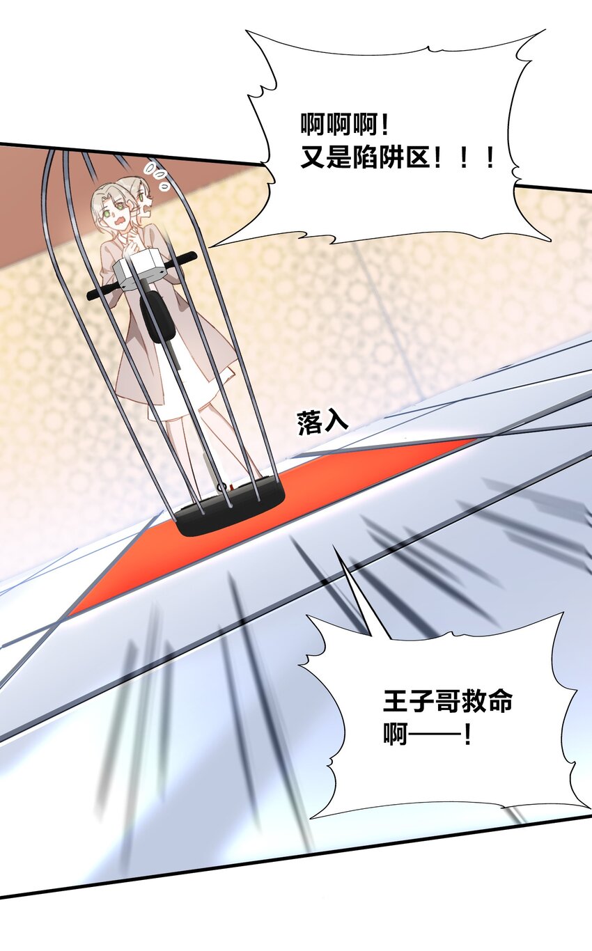 我的怪物韩漫全集-041 陷入昏迷无删减无遮挡章节图片 