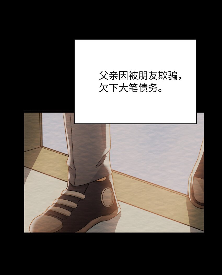 我的怪物韩漫全集-042 沉重过往无删减无遮挡章节图片 