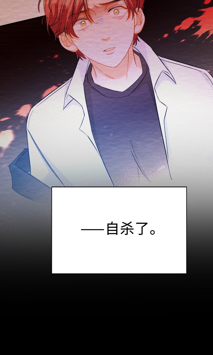 我的怪物韩漫全集-042 沉重过往无删减无遮挡章节图片 