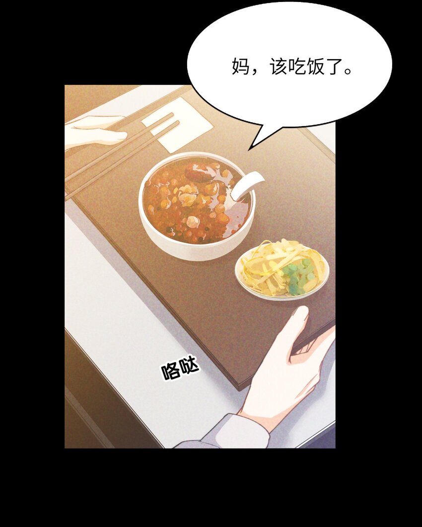 我的怪物韩漫全集-042 沉重过往无删减无遮挡章节图片 