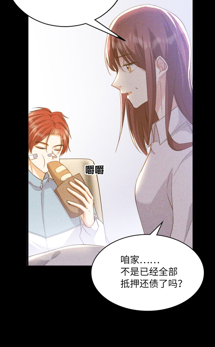 我的怪物韩漫全集-042 沉重过往无删减无遮挡章节图片 