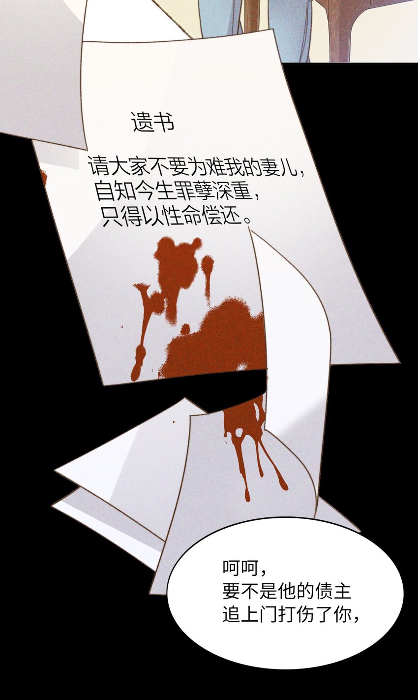我的怪物韩漫全集-042 沉重过往无删减无遮挡章节图片 
