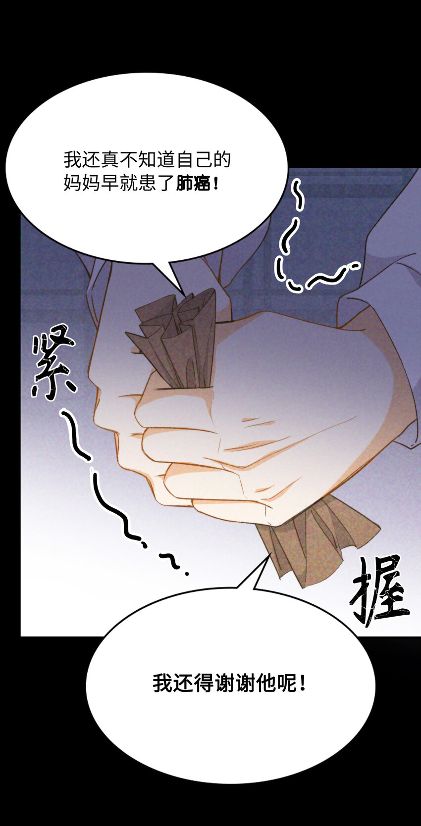 我的怪物韩漫全集-042 沉重过往无删减无遮挡章节图片 