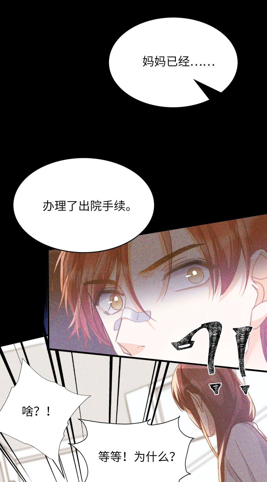 我的怪物韩漫全集-042 沉重过往无删减无遮挡章节图片 