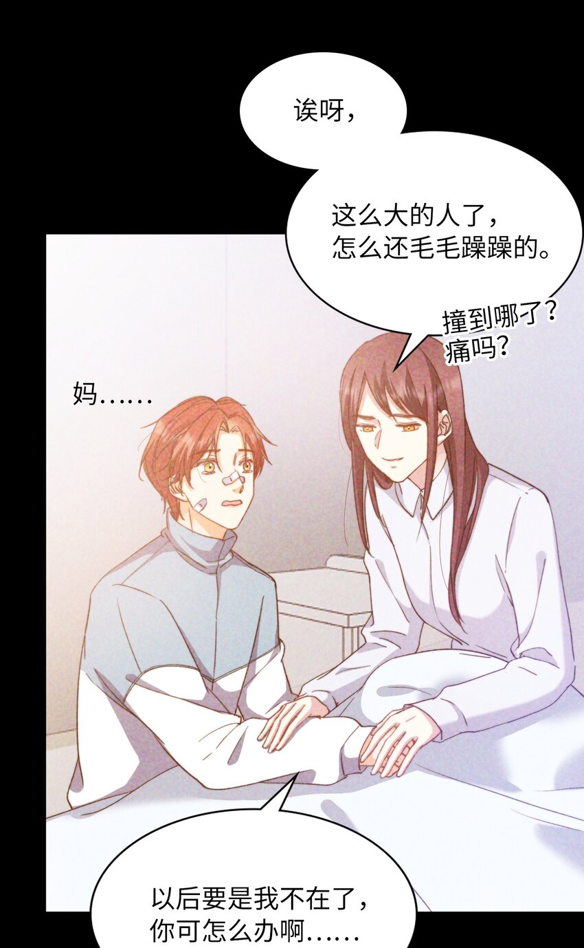 我的怪物韩漫全集-042 沉重过往无删减无遮挡章节图片 