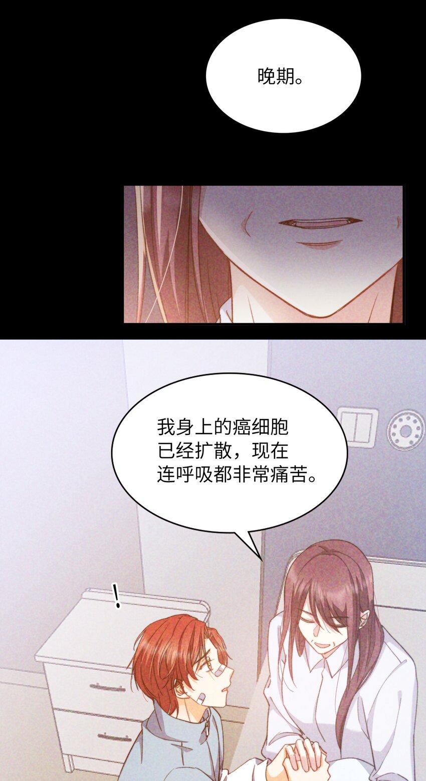 我的怪物韩漫全集-042 沉重过往无删减无遮挡章节图片 