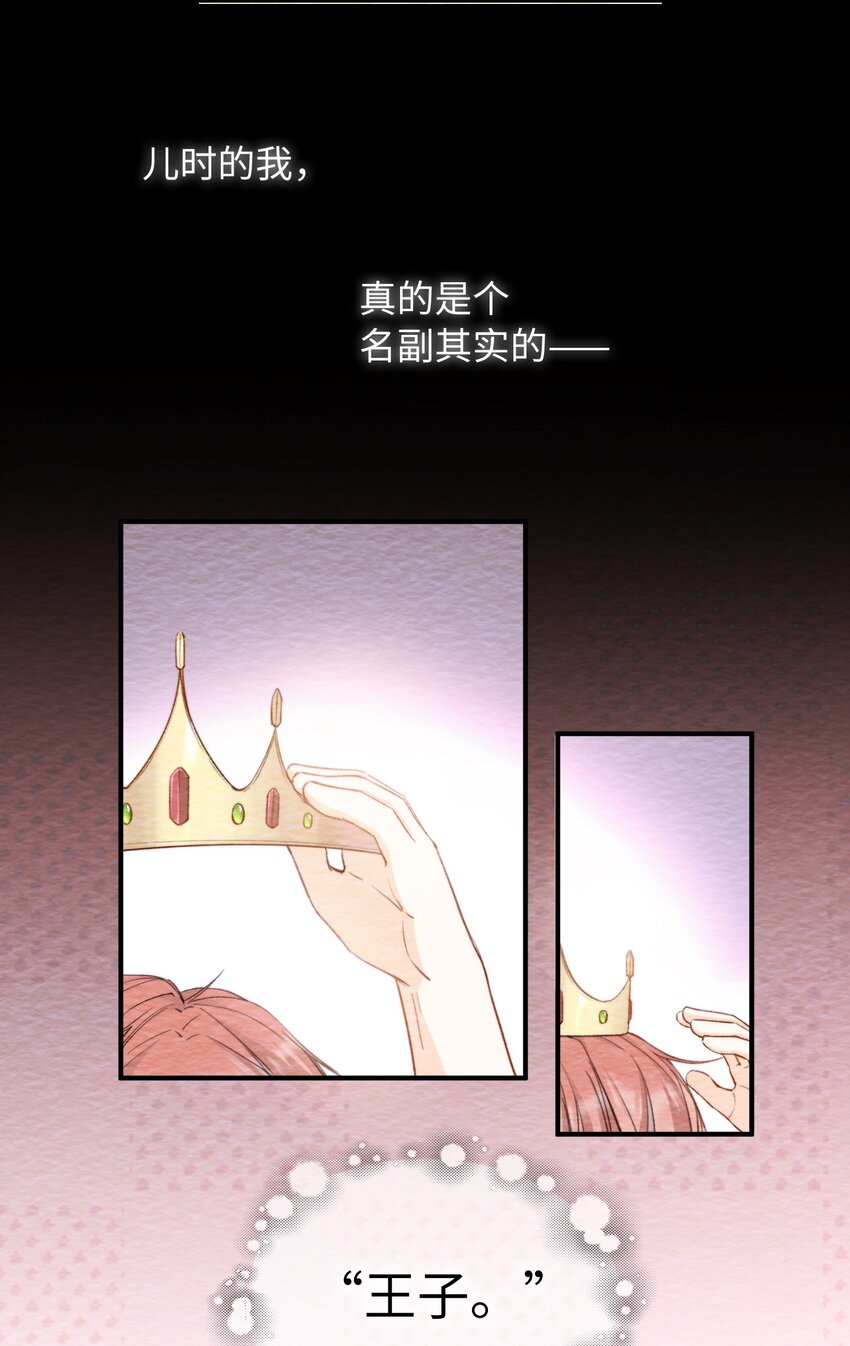 我的怪物韩漫全集-042 沉重过往无删减无遮挡章节图片 