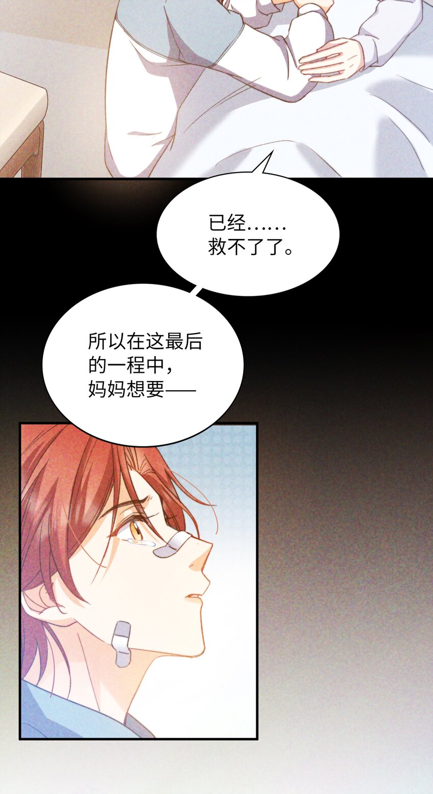 我的怪物韩漫全集-042 沉重过往无删减无遮挡章节图片 