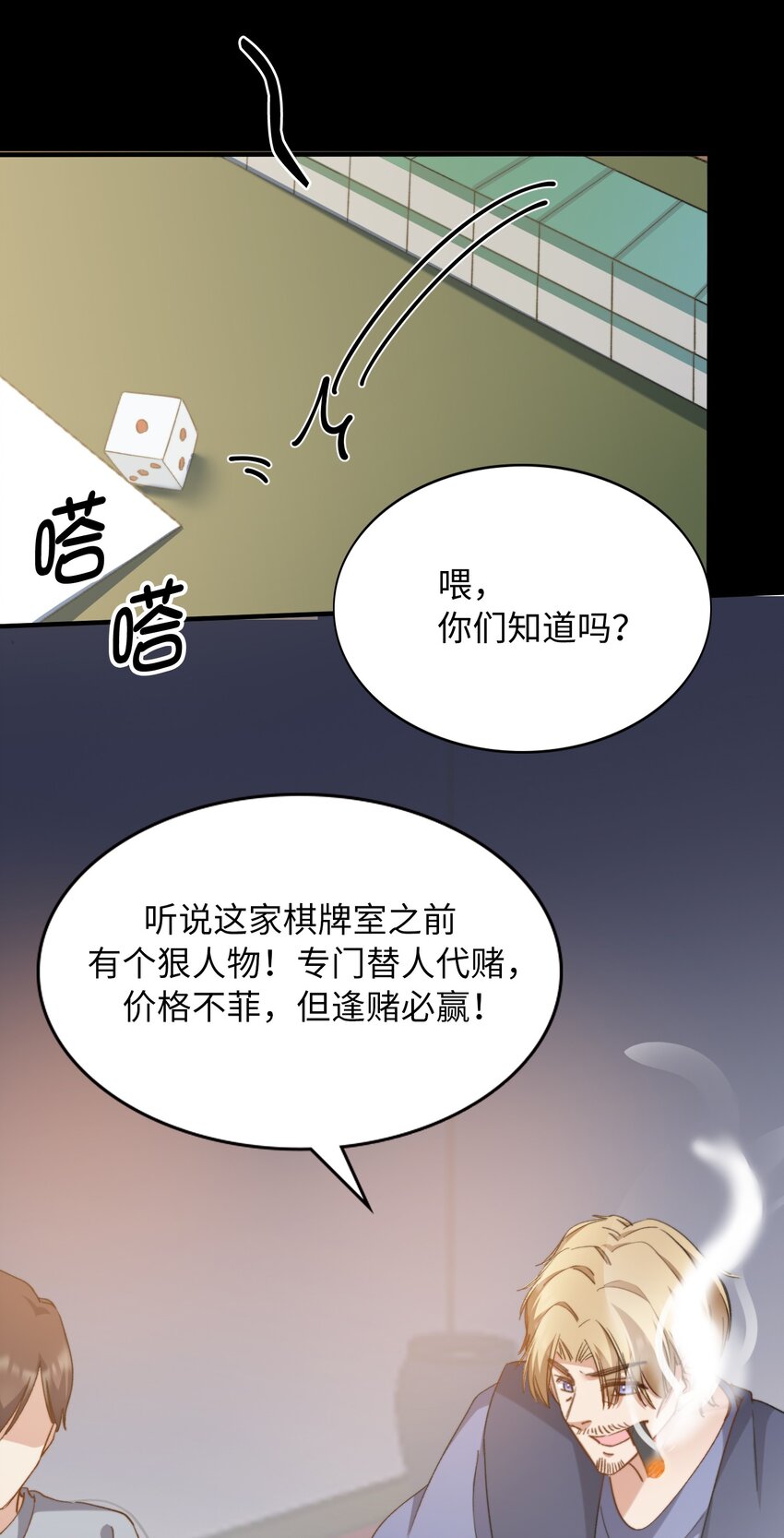 我的怪物韩漫全集-042 沉重过往无删减无遮挡章节图片 