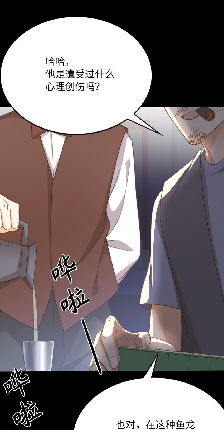 我的怪物韩漫全集-042 沉重过往无删减无遮挡章节图片 