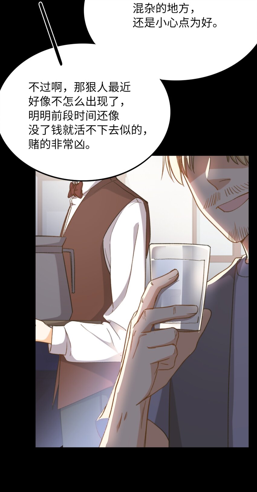 我的怪物韩漫全集-042 沉重过往无删减无遮挡章节图片 