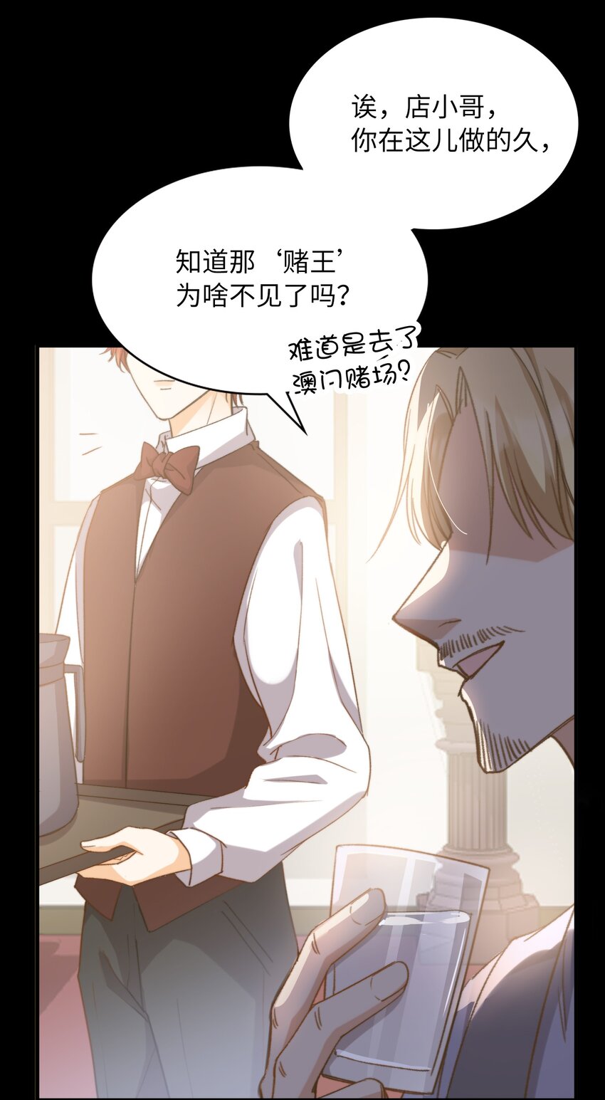 我的怪物韩漫全集-042 沉重过往无删减无遮挡章节图片 