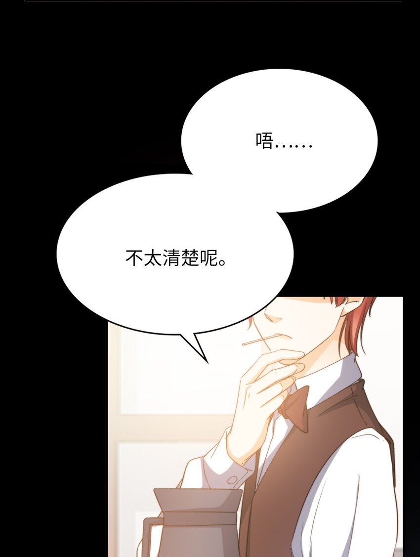 我的怪物韩漫全集-042 沉重过往无删减无遮挡章节图片 