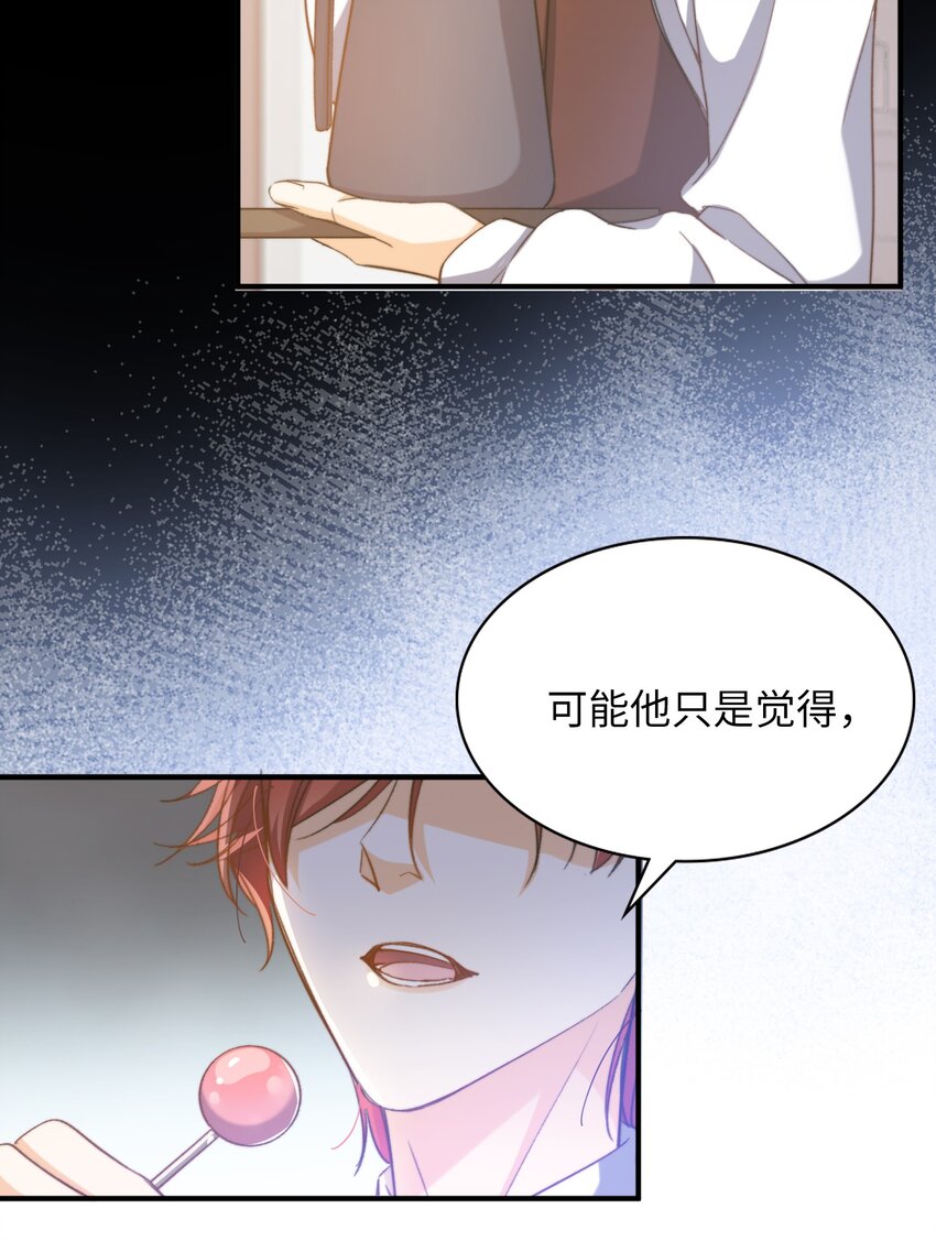 我的怪物韩漫全集-042 沉重过往无删减无遮挡章节图片 