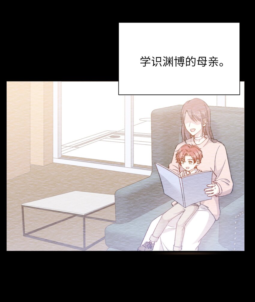 我的怪物韩漫全集-042 沉重过往无删减无遮挡章节图片 