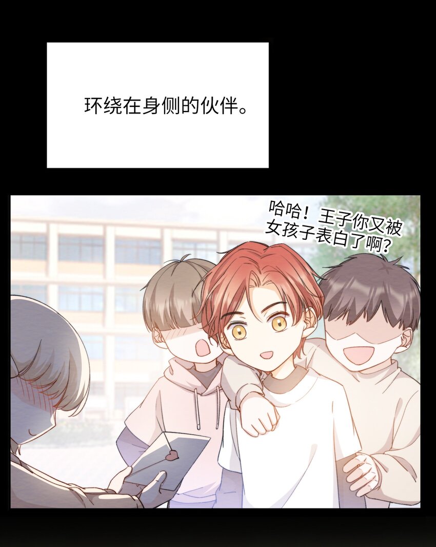 我的怪物韩漫全集-042 沉重过往无删减无遮挡章节图片 