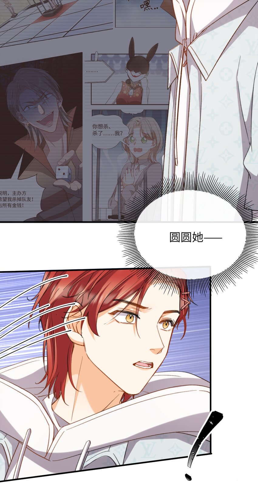 我的怪物韩漫全集-043 你终于醒了无删减无遮挡章节图片 