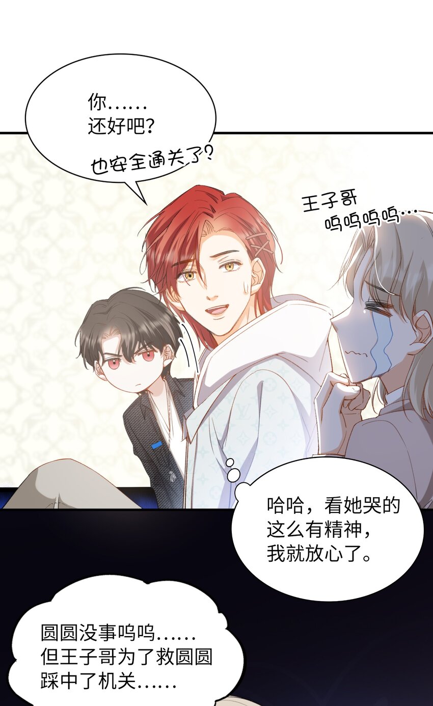 我的怪物韩漫全集-043 你终于醒了无删减无遮挡章节图片 