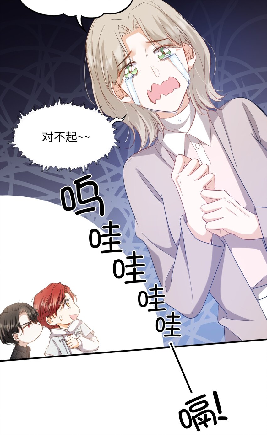 我的怪物韩漫全集-043 你终于醒了无删减无遮挡章节图片 