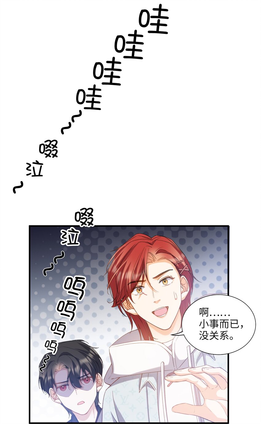 我的怪物韩漫全集-043 你终于醒了无删减无遮挡章节图片 