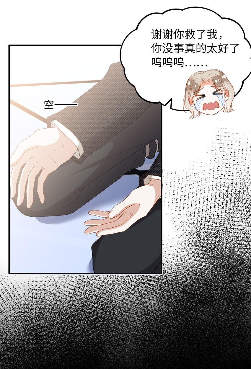 我的怪物韩漫全集-043 你终于醒了无删减无遮挡章节图片 