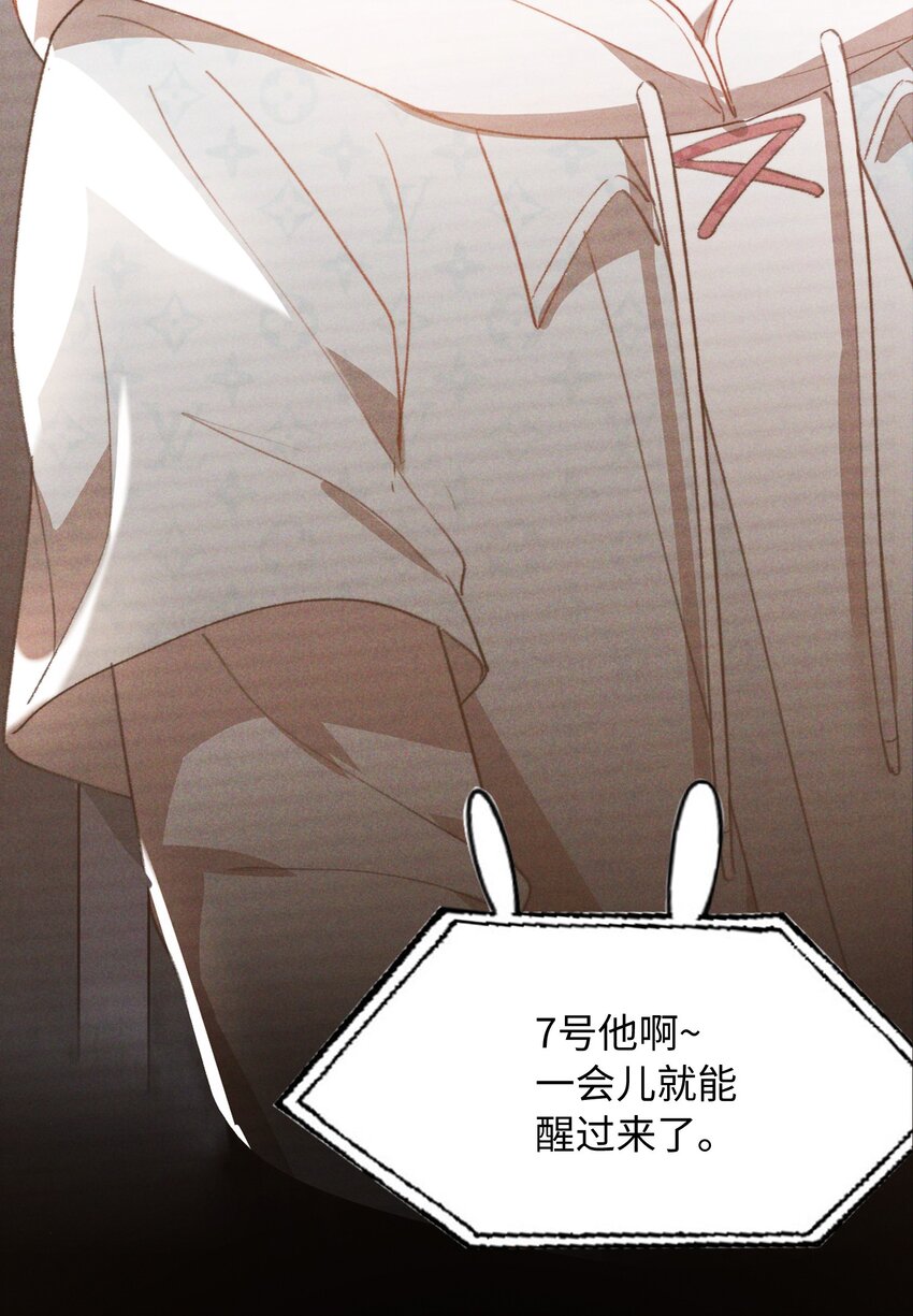 我的怪物韩漫全集-043 你终于醒了无删减无遮挡章节图片 