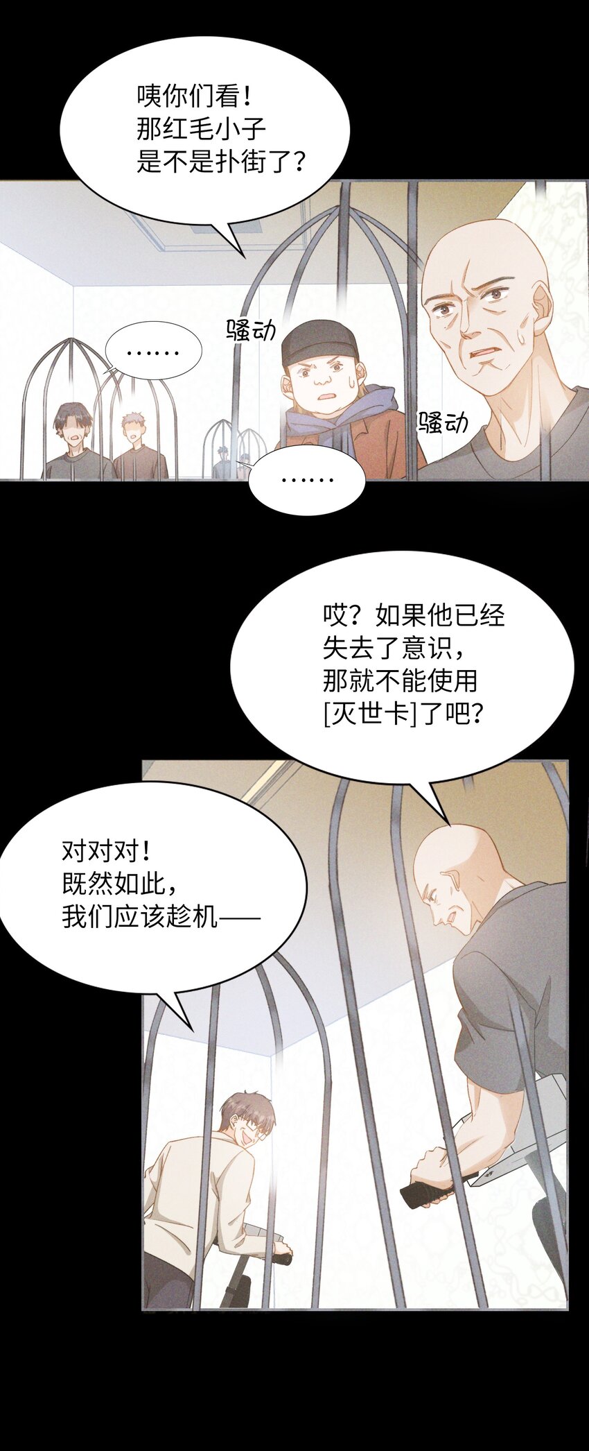 我的怪物韩漫全集-043 你终于醒了无删减无遮挡章节图片 