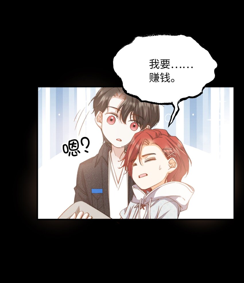 我的怪物韩漫全集-043 你终于醒了无删减无遮挡章节图片 