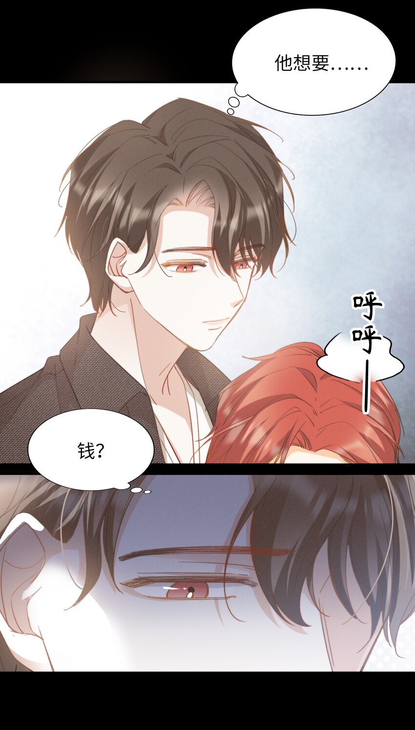 我的怪物韩漫全集-043 你终于醒了无删减无遮挡章节图片 