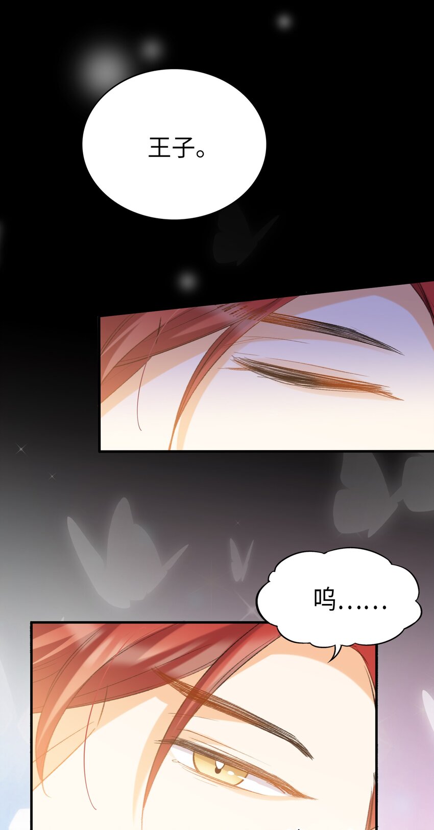 我的怪物韩漫全集-043 你终于醒了无删减无遮挡章节图片 