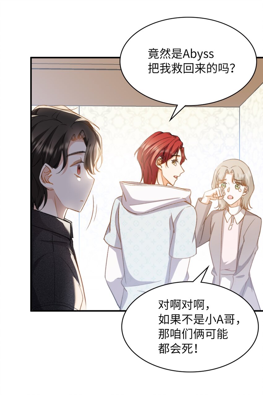 我的怪物韩漫全集-043 你终于醒了无删减无遮挡章节图片 