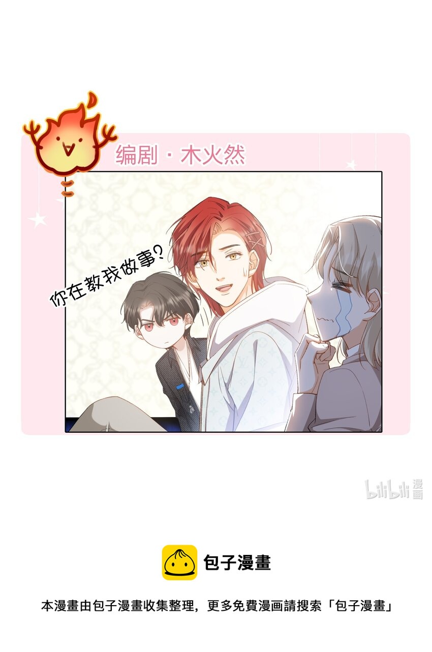 我的怪物韩漫全集-043 你终于醒了无删减无遮挡章节图片 
