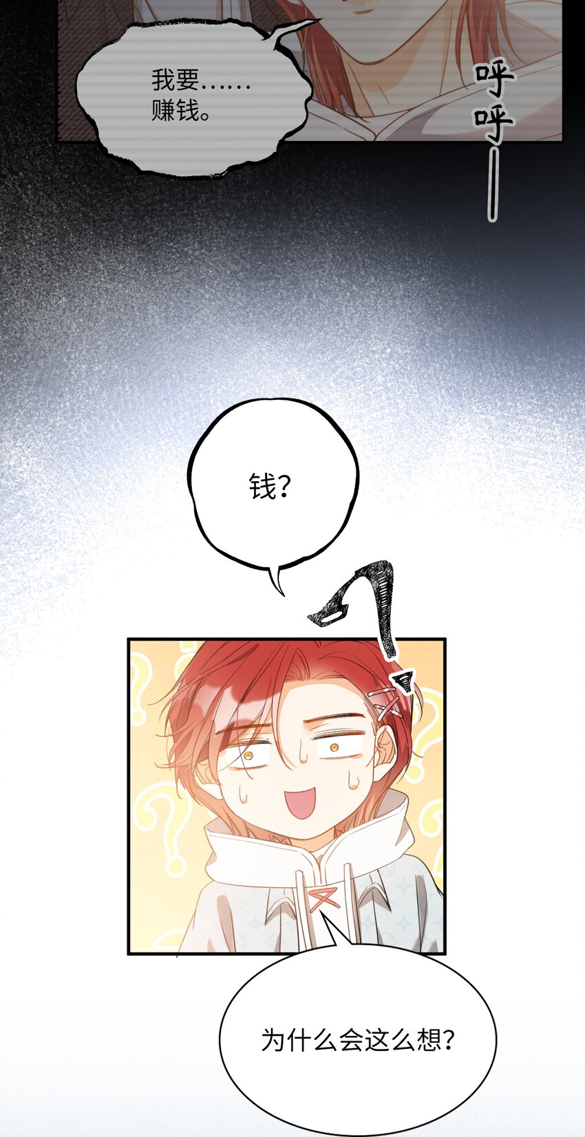 我的怪物韩漫全集-044 我家这小子，不错无删减无遮挡章节图片 
