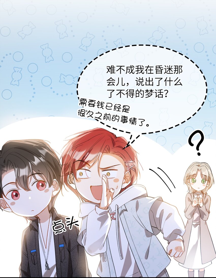我的怪物韩漫全集-044 我家这小子，不错无删减无遮挡章节图片 