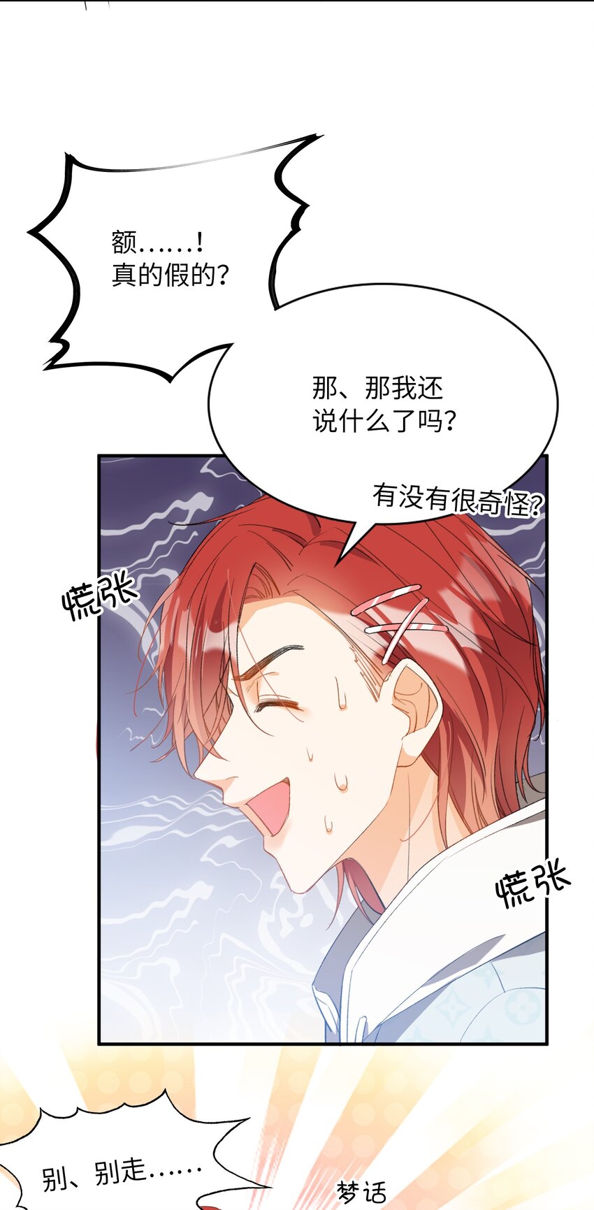 我的怪物韩漫全集-044 我家这小子，不错无删减无遮挡章节图片 