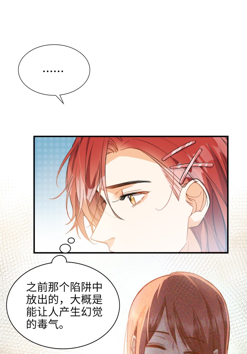 我的怪物韩漫全集-044 我家这小子，不错无删减无遮挡章节图片 
