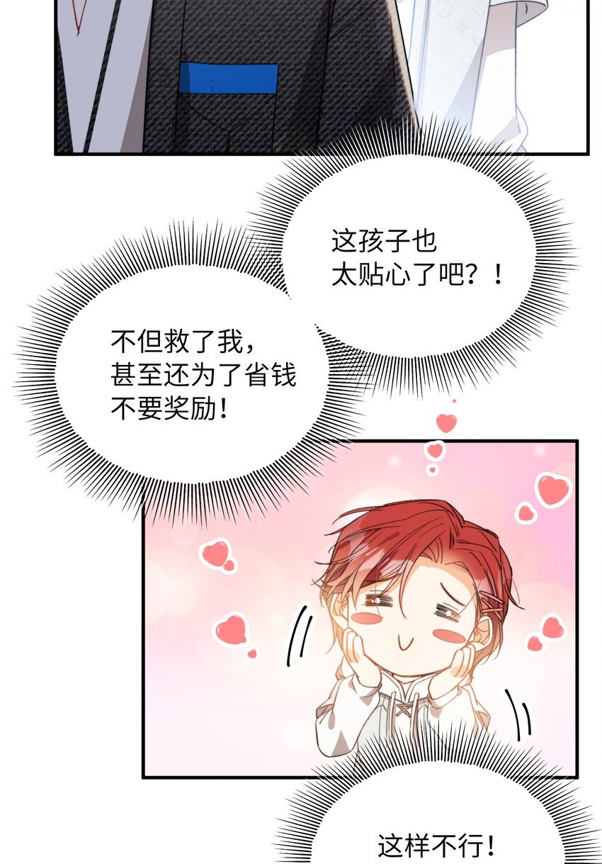 我的怪物韩漫全集-044 我家这小子，不错无删减无遮挡章节图片 