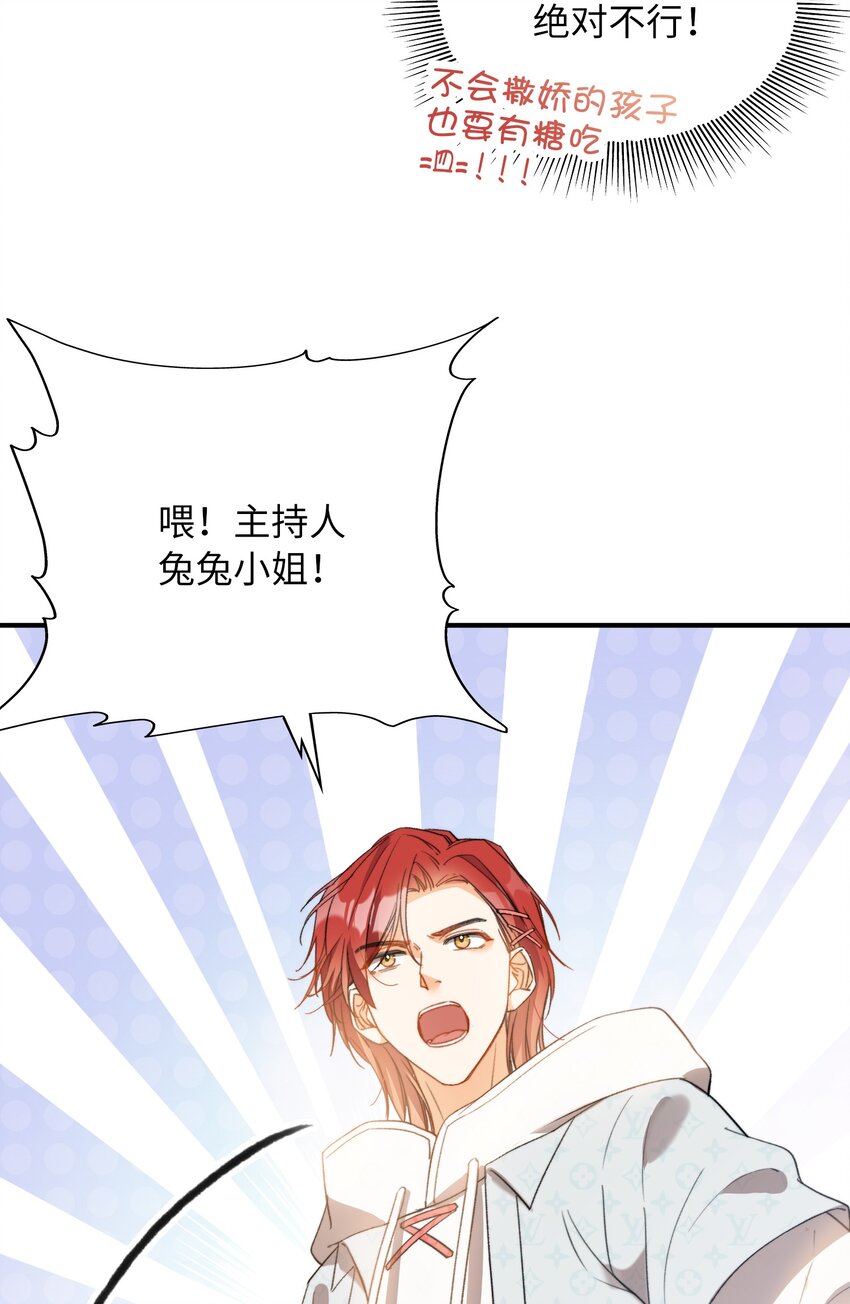 我的怪物韩漫全集-044 我家这小子，不错无删减无遮挡章节图片 